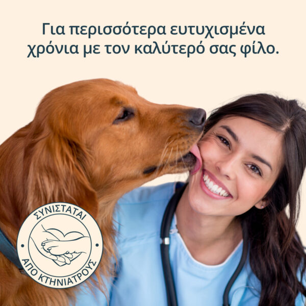 Συνιστάται από κτηνιάτρους